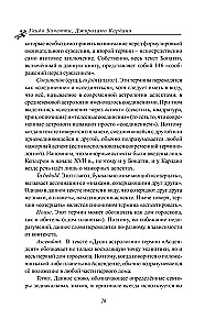 Dusza Astrologii